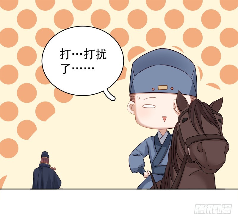 第90话 纯嫔献计13
