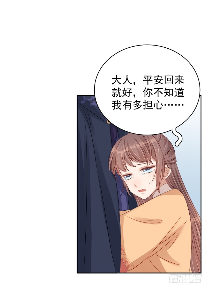 第90话 纯嫔献计14