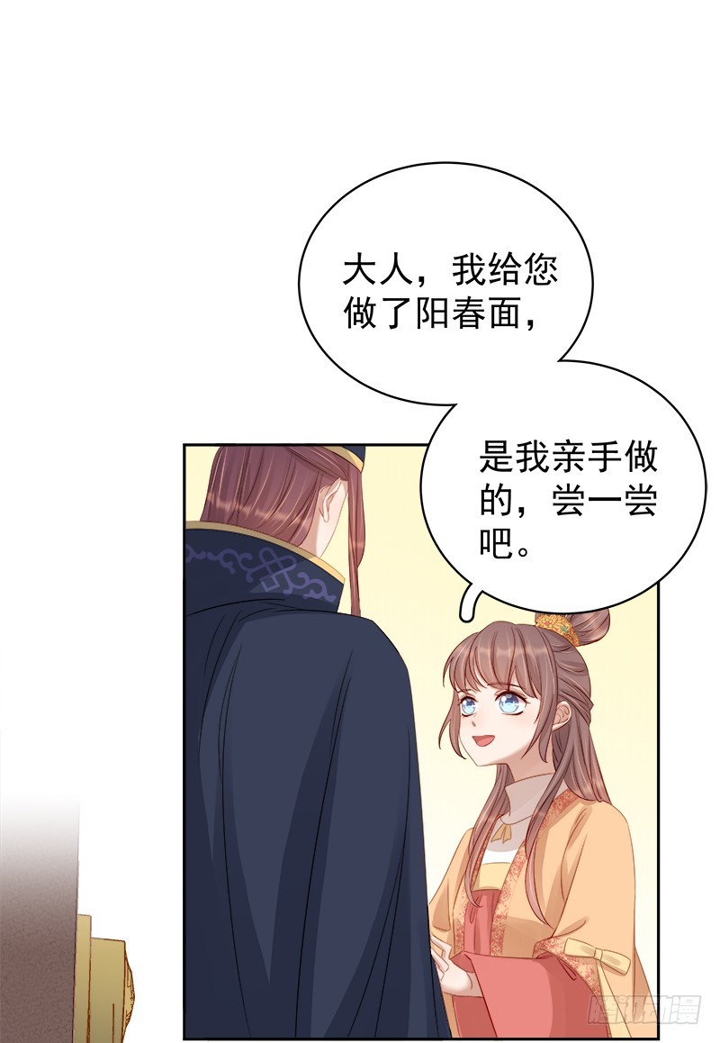 第90话 纯嫔献计16