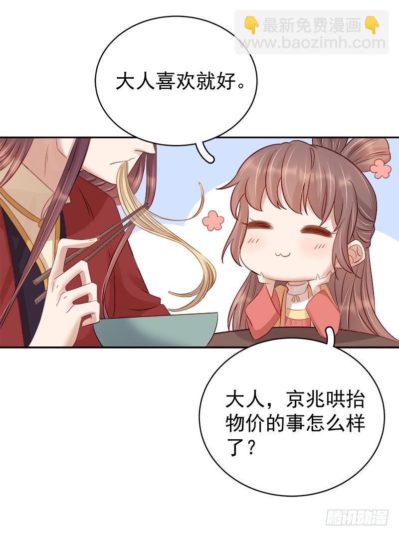 第90话 纯嫔献计21