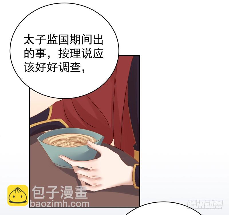 第90话 纯嫔献计22