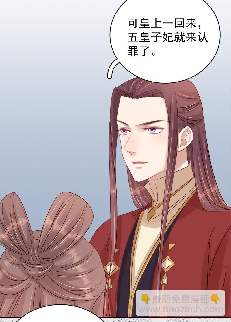 第90话 纯嫔献计23