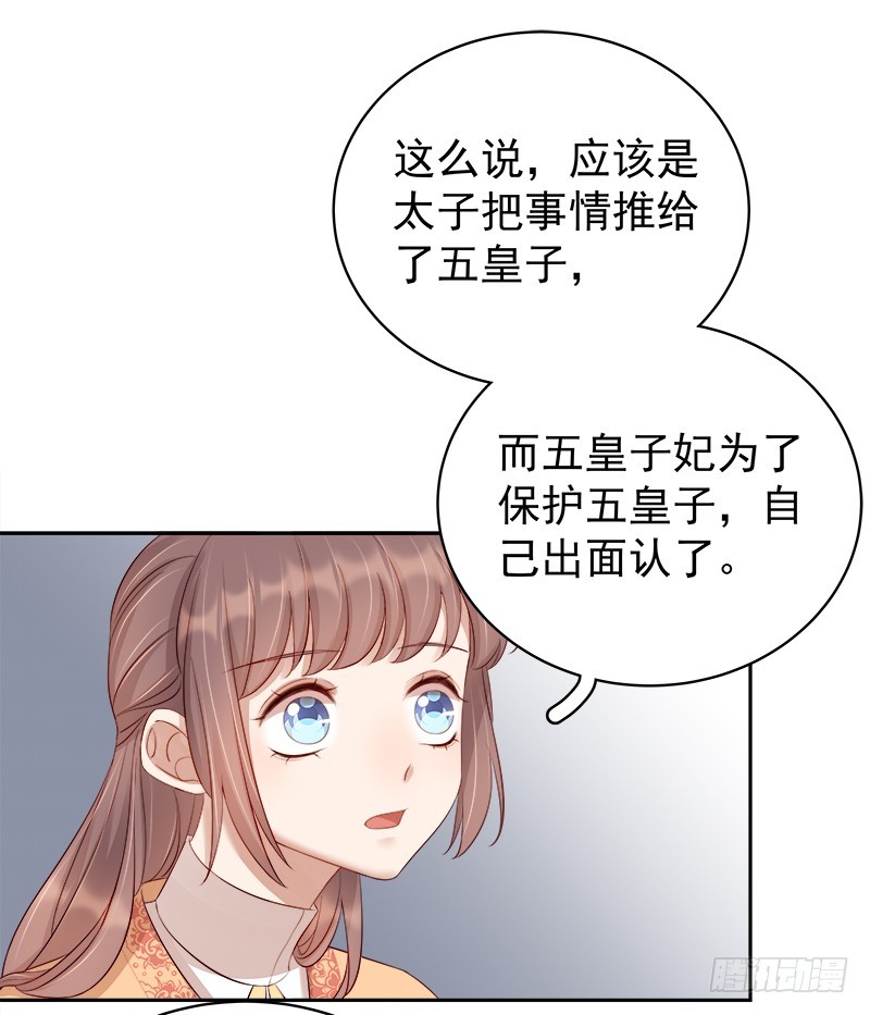 第90话 纯嫔献计25