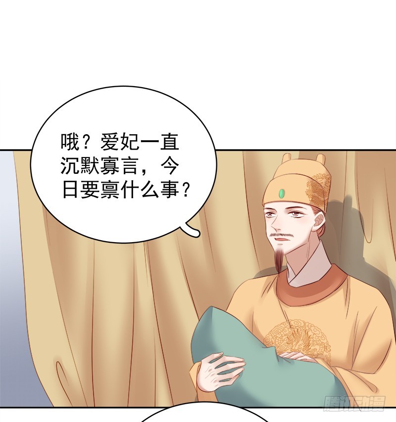 第90话 纯嫔献计31