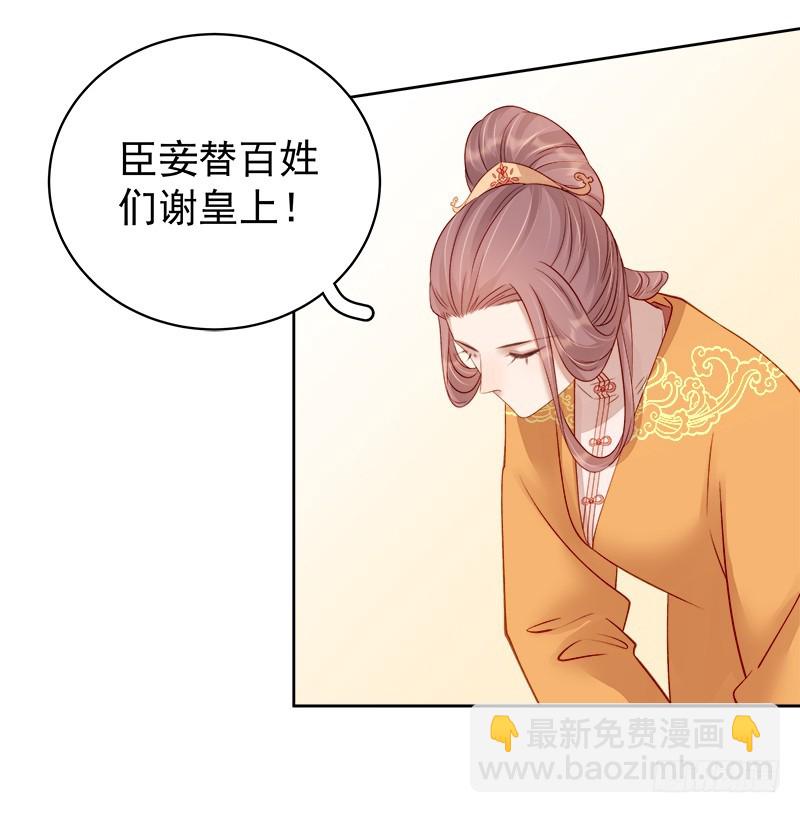 第90话 纯嫔献计35