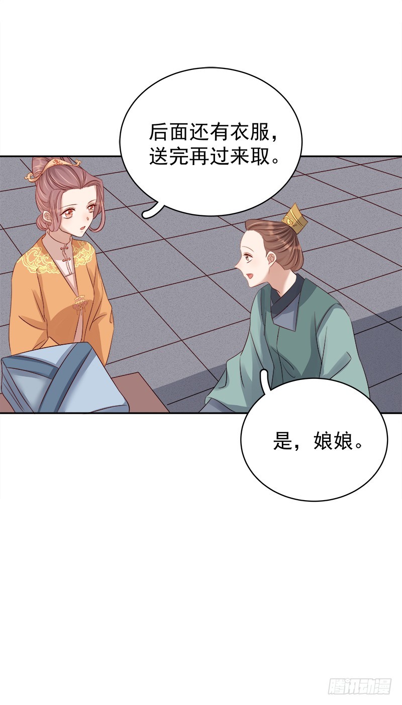 第90话 纯嫔献计38