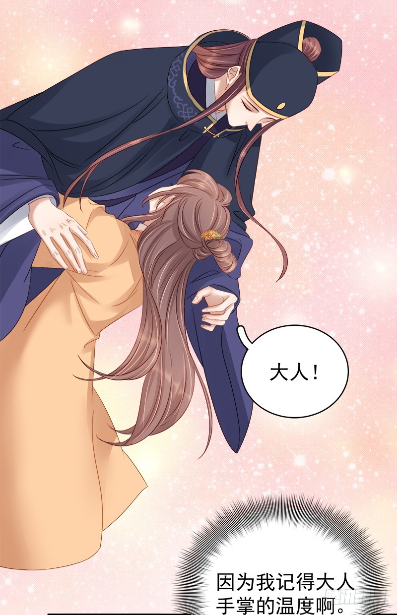 第90话 纯嫔献计8