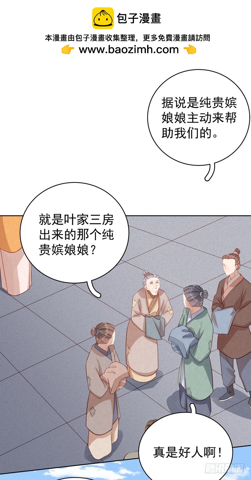 第91话 百部动乱1