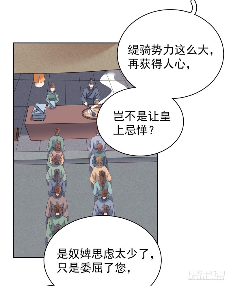 第91话 百部动乱11