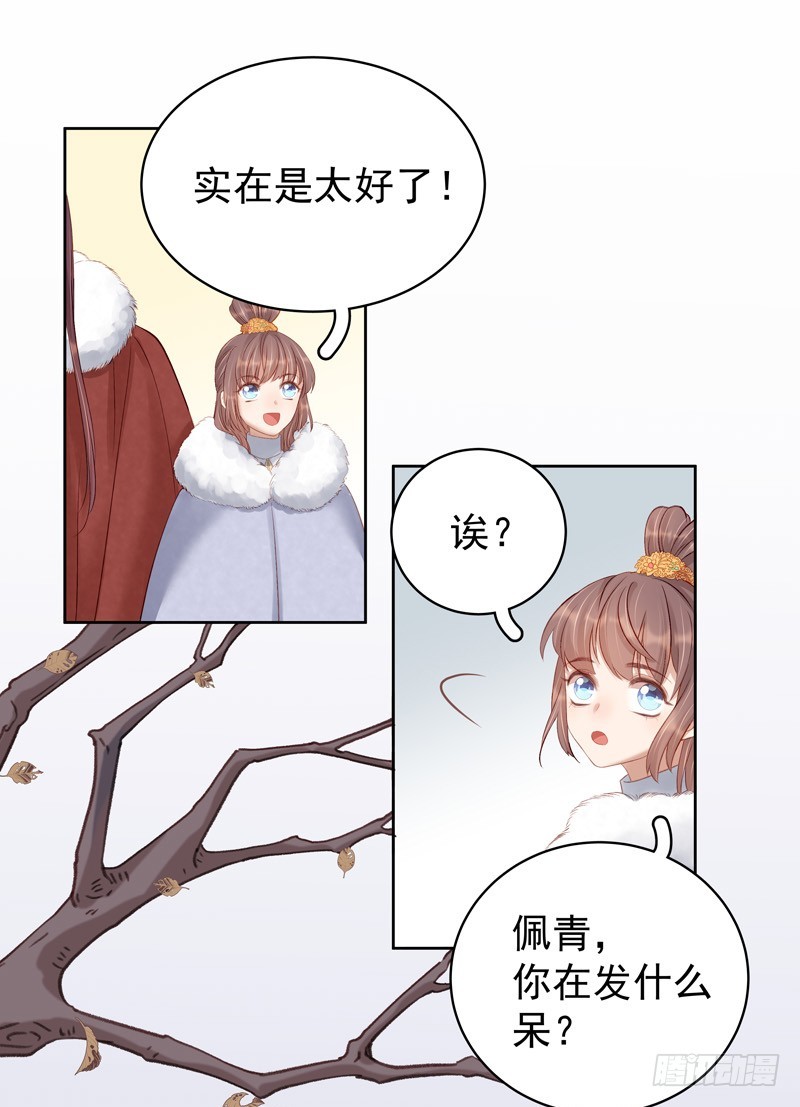 第91话 百部动乱16