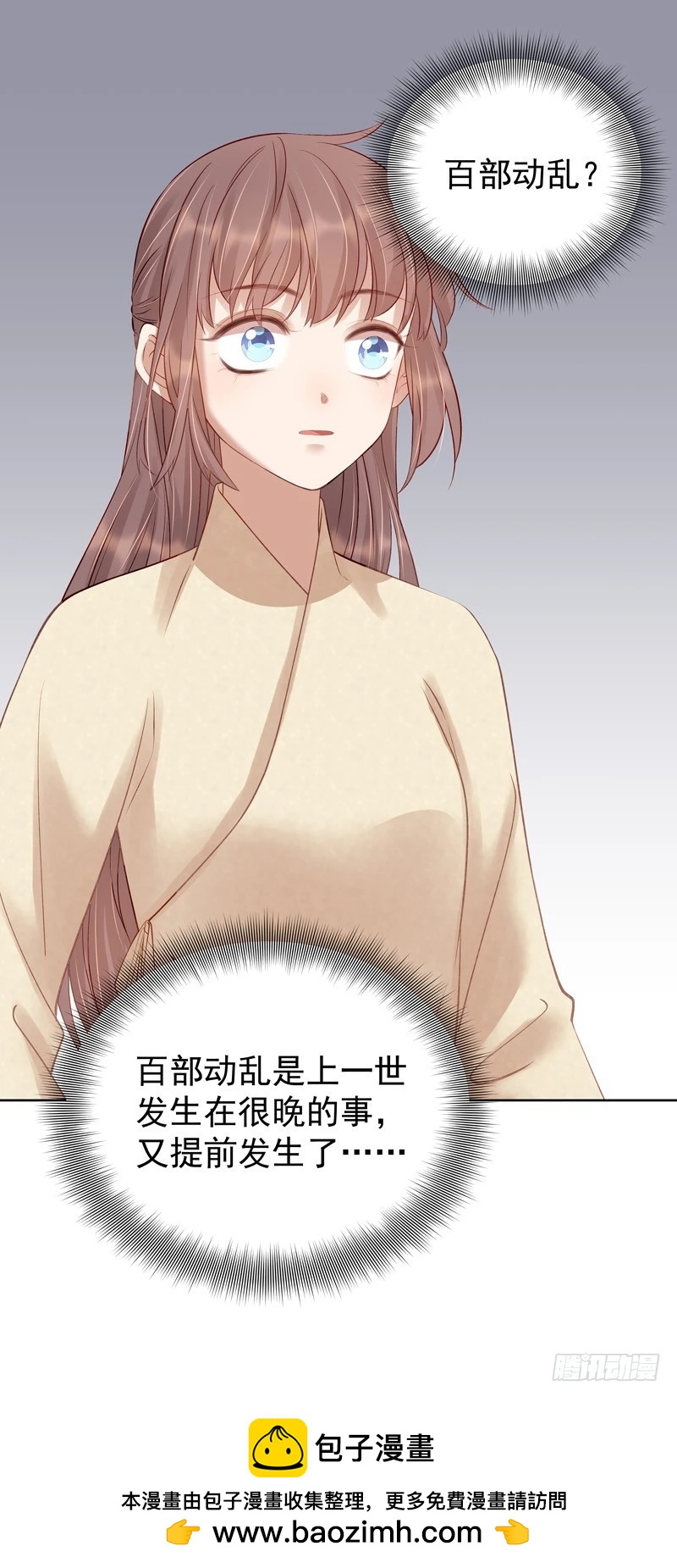 第91话 百部动乱37