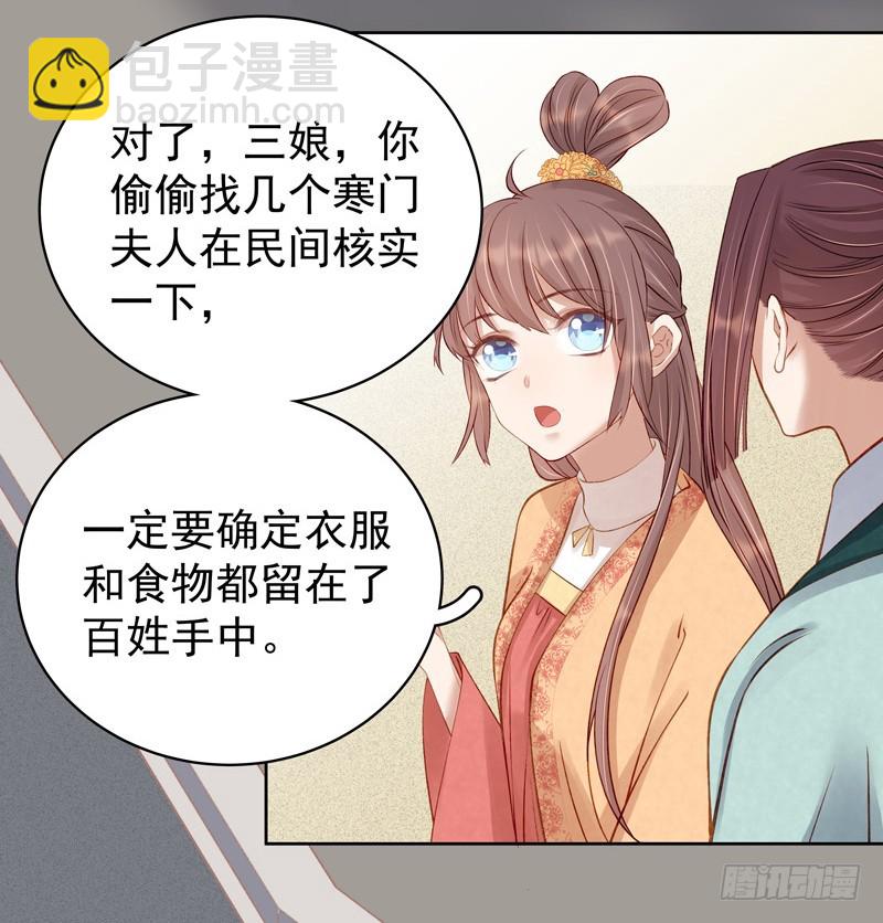 第91话 百部动乱5