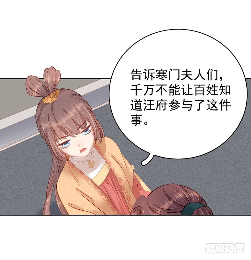 第91话 百部动乱8