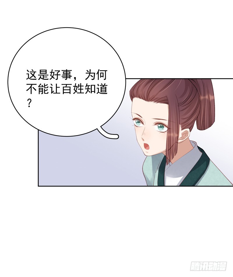 第91话 百部动乱9