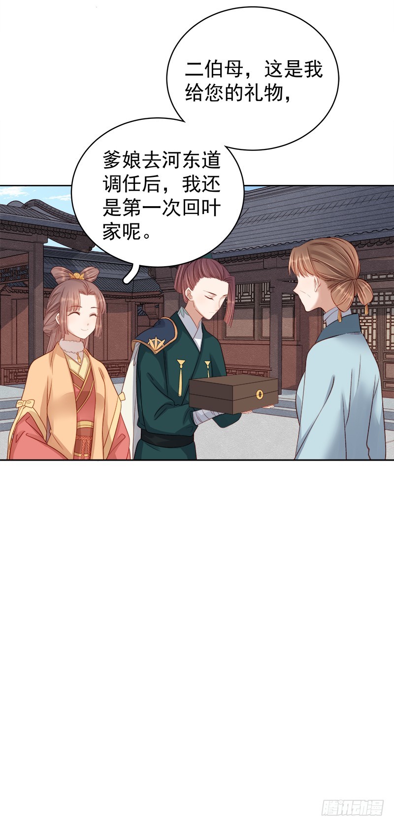 第92话 嘲讽21