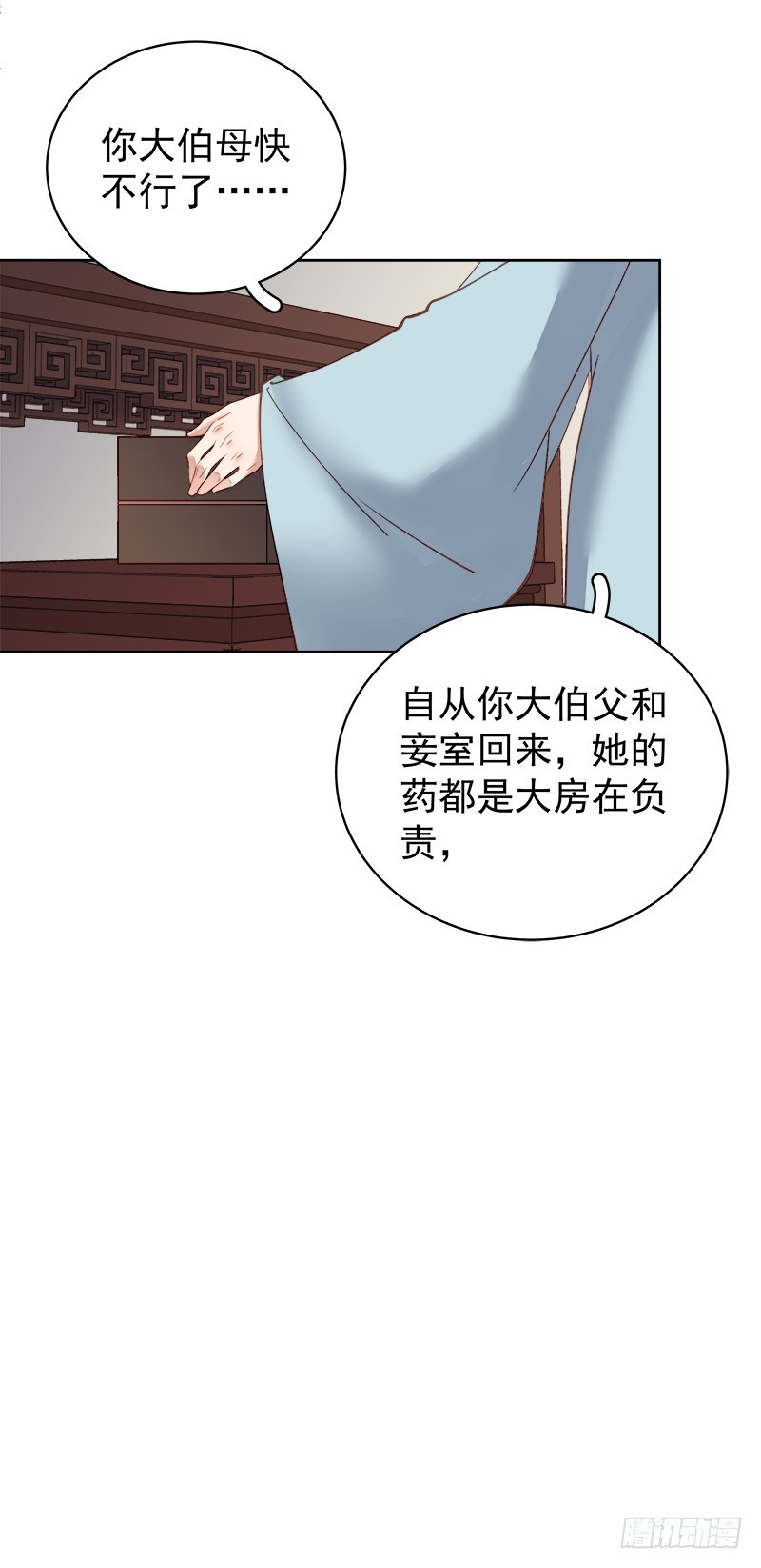 第92话 嘲讽24