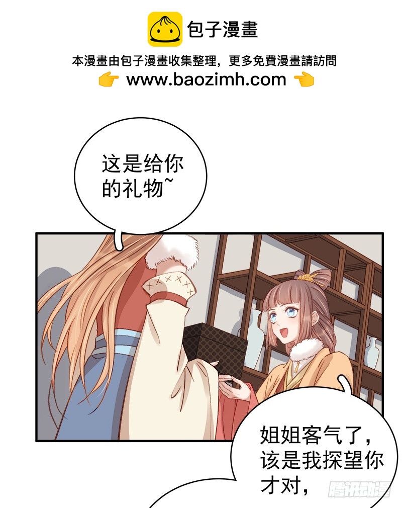第95话  为师求情1