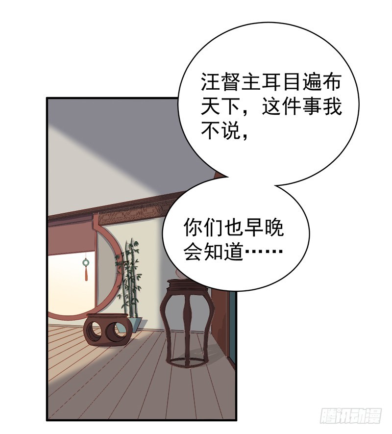 第95话  为师求情11