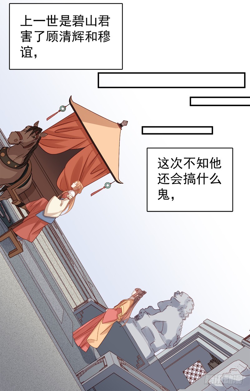 第95话  为师求情16