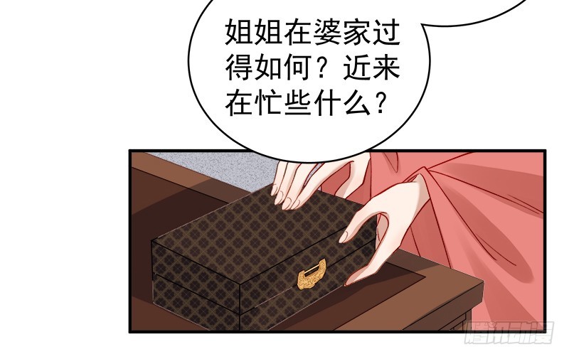 第95话  为师求情2