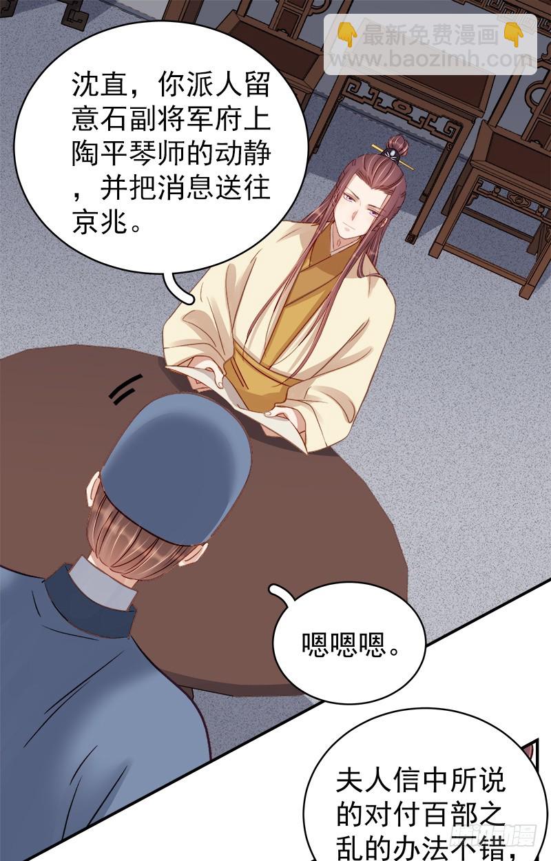 第95话  为师求情22
