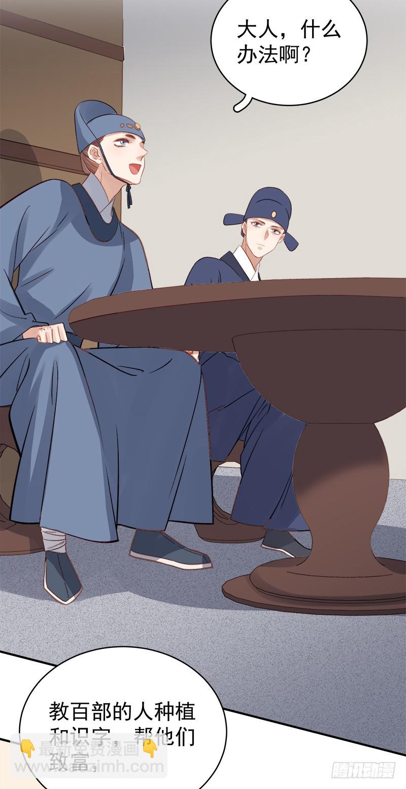 第95话  为师求情24