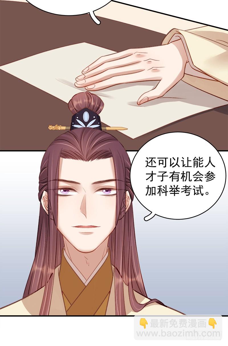 第95话  为师求情25