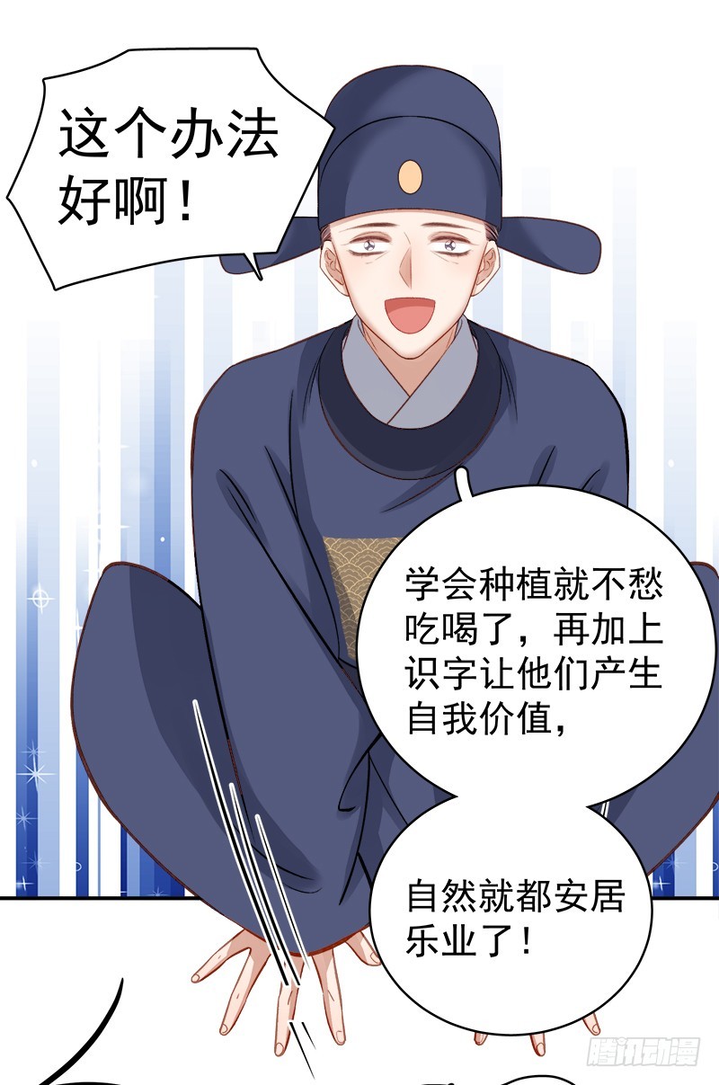 第95话  为师求情26