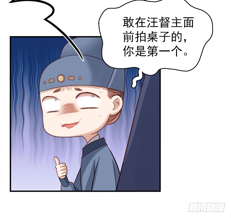 第95话  为师求情27