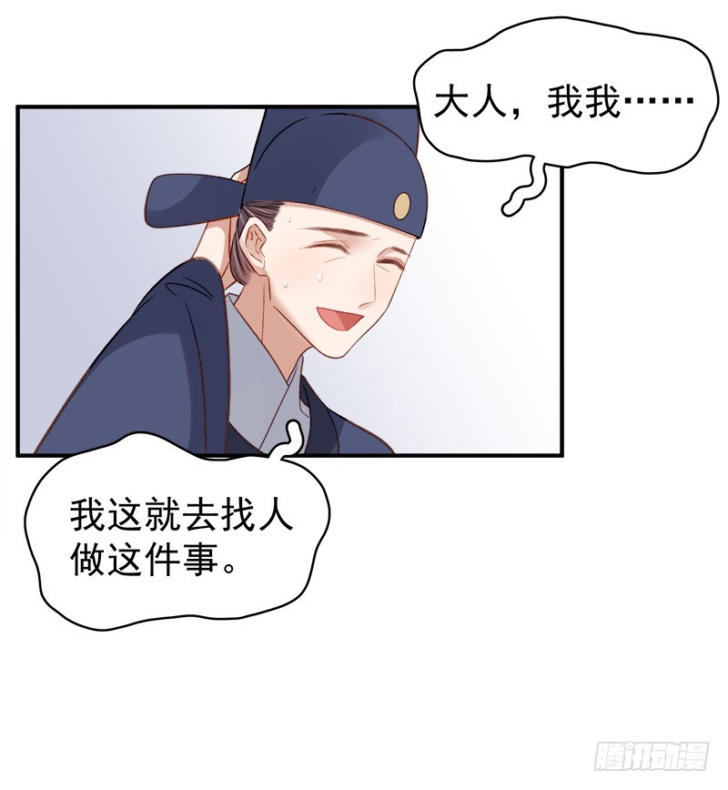 第95话  为师求情29