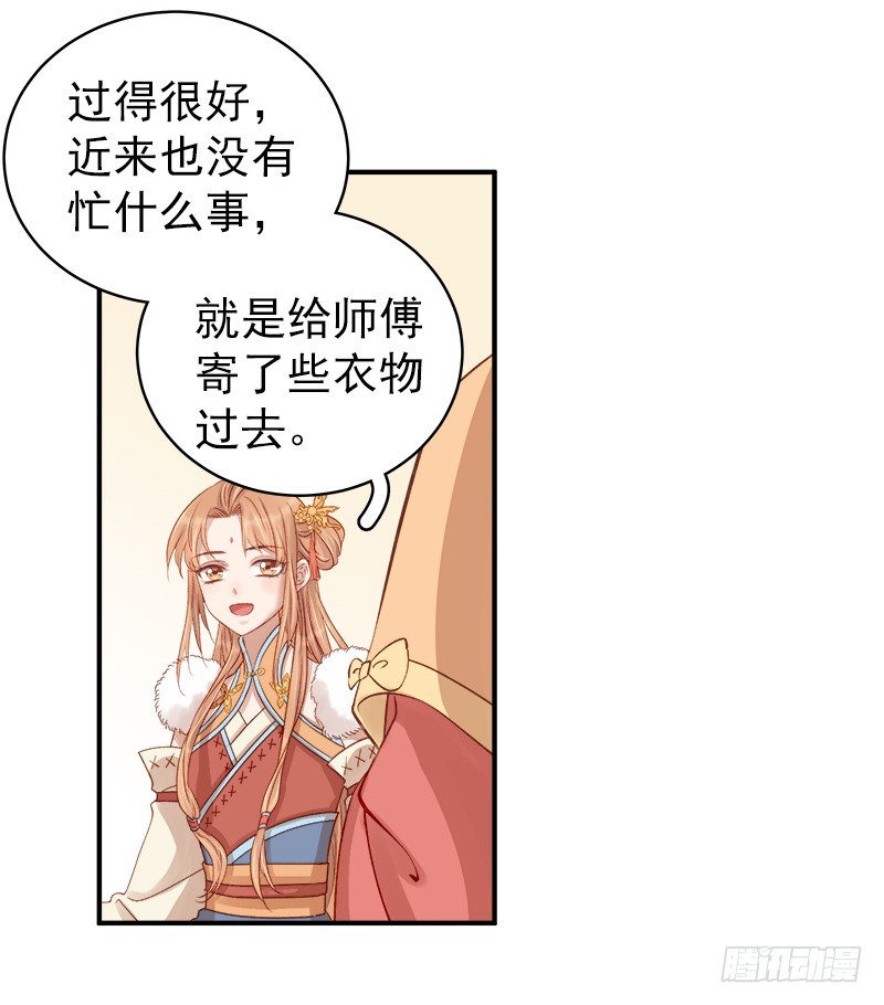 第95话  为师求情3