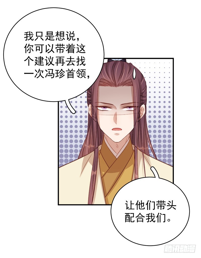 第95话  为师求情32