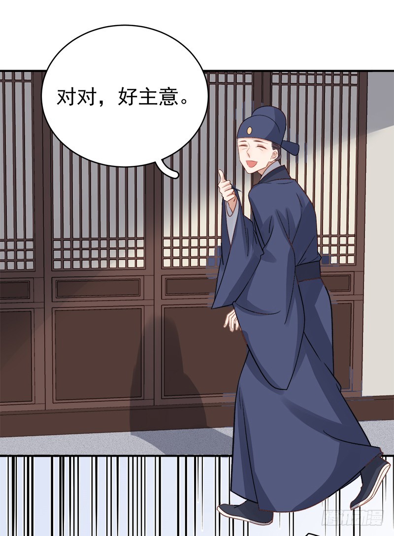 第95话  为师求情33
