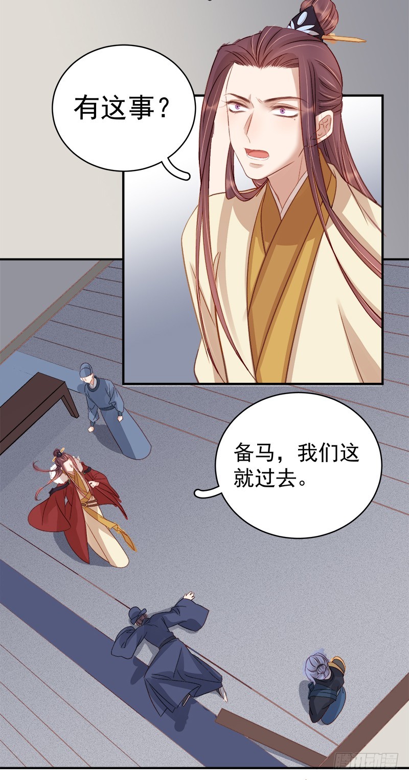 第95话  为师求情35