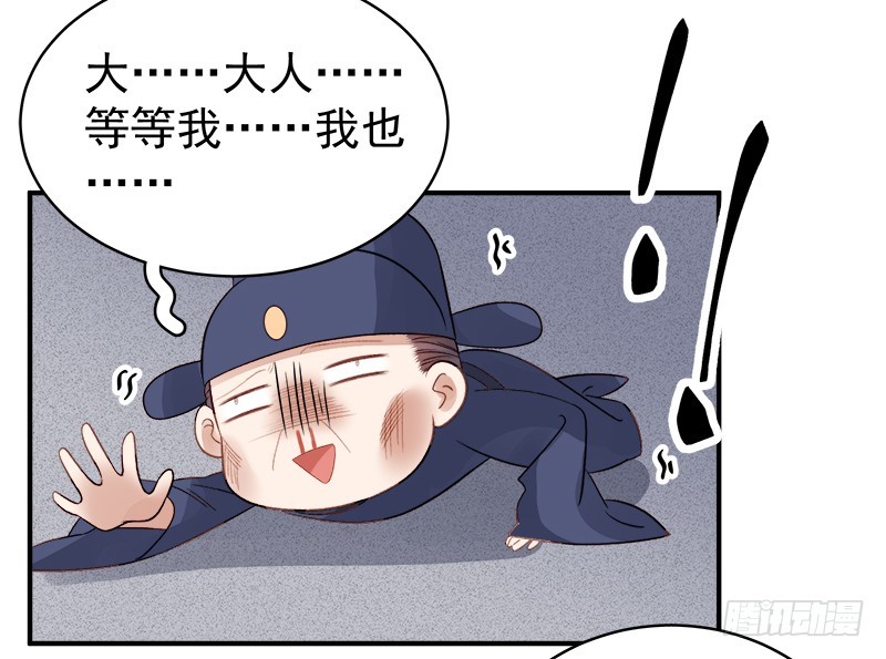 第95话  为师求情37