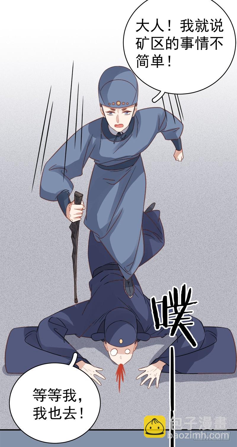 第95话  为师求情38
