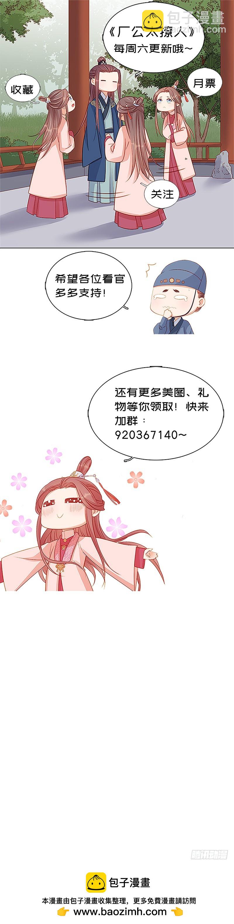 第95话  为师求情40