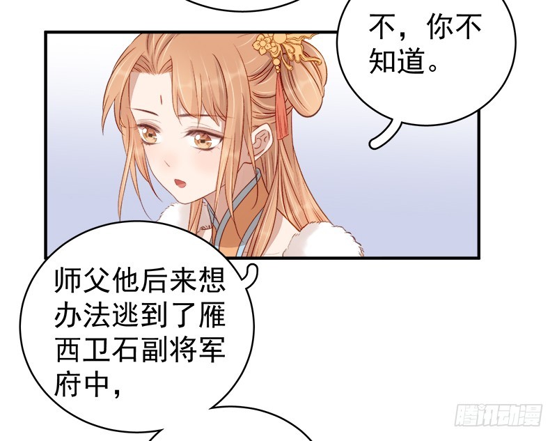 第95话  为师求情5