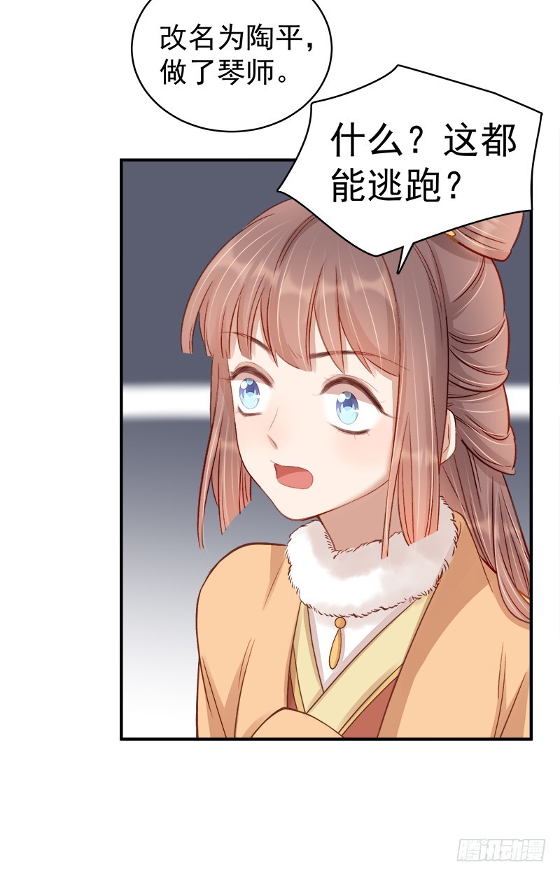 第95话  为师求情6