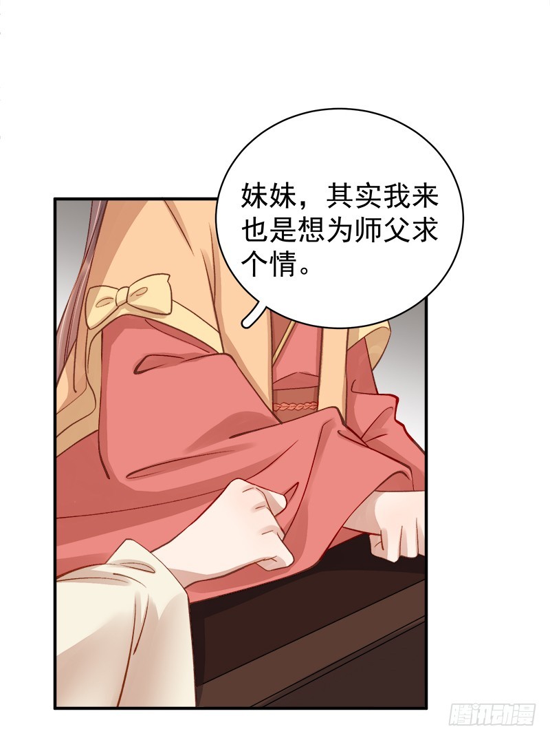 第95话  为师求情9