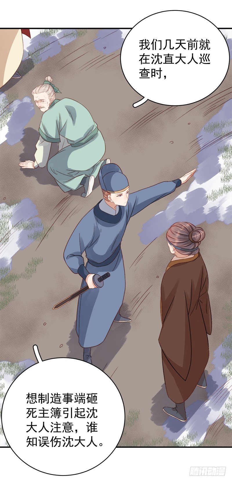 第96话  暗潮汹涌16
