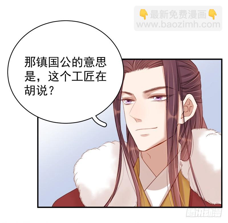 第96话  暗潮汹涌21