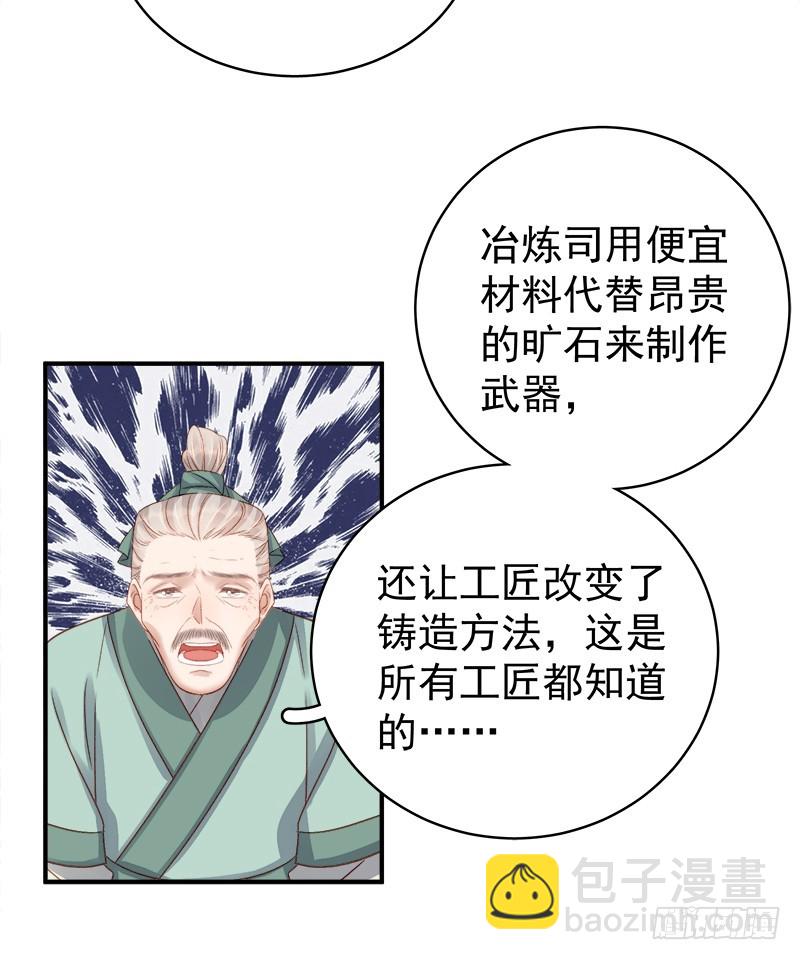 第96话  暗潮汹涌23
