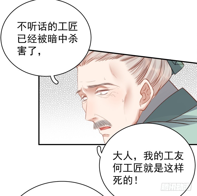 第96话  暗潮汹涌26