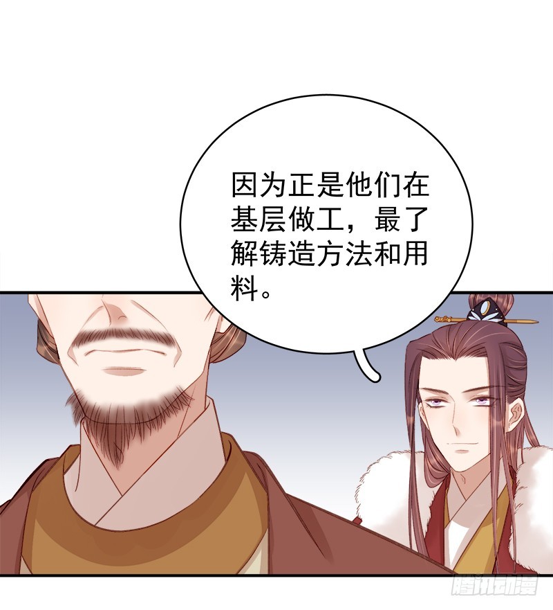 第96话  暗潮汹涌29