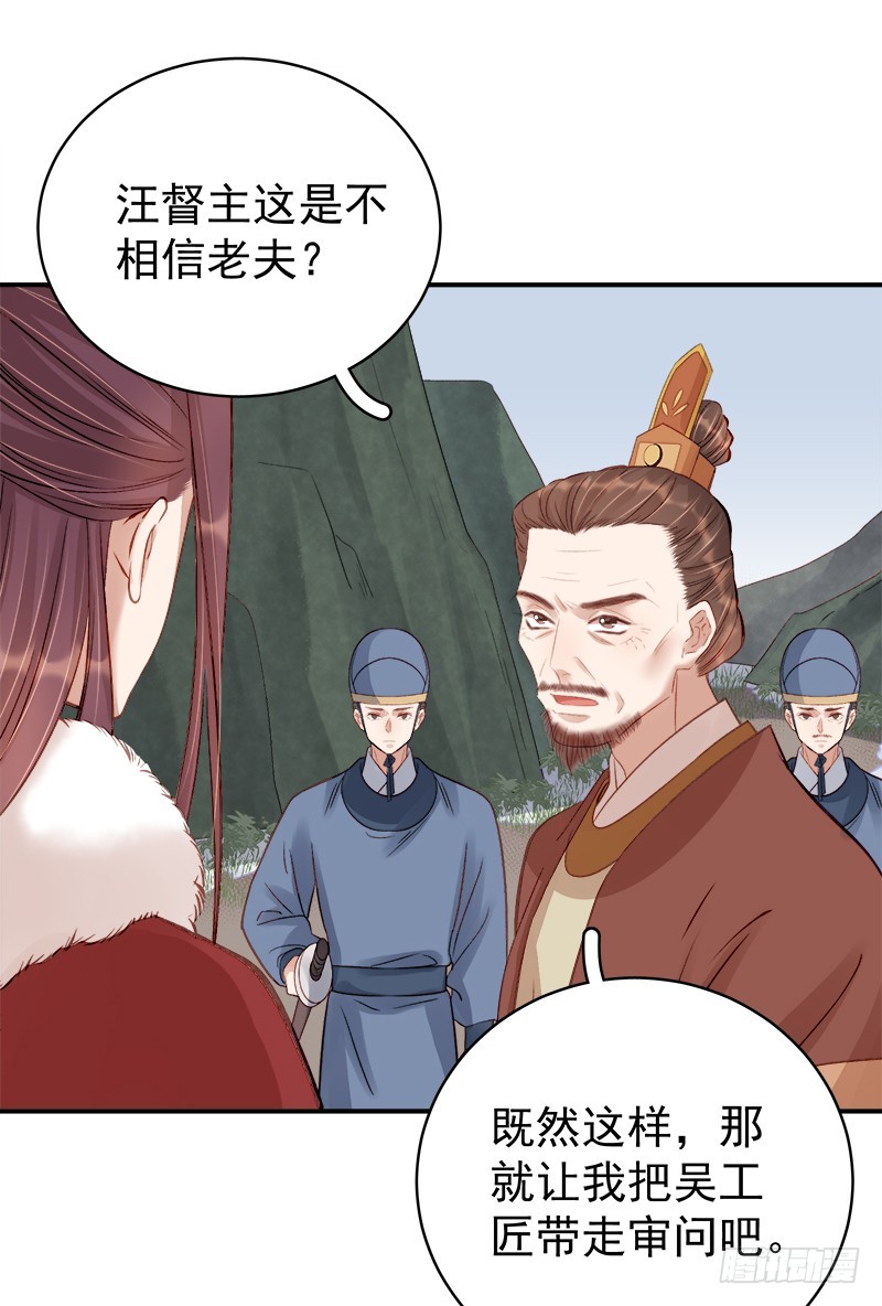 第96话  暗潮汹涌30