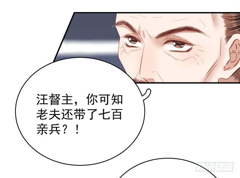 第96话  暗潮汹涌33