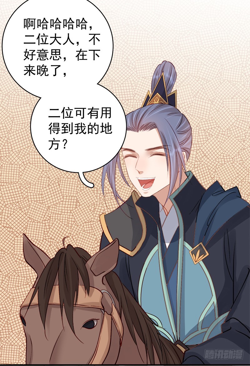 第96话  暗潮汹涌35
