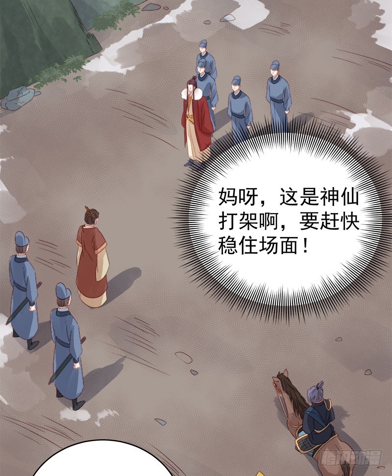 第96话  暗潮汹涌36