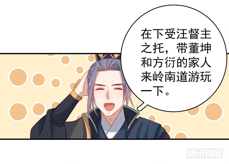 第96话  暗潮汹涌38